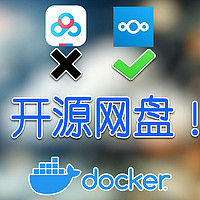 Docker 篇八：个人网盘来了！Nextcloud AIO保姆级部署攻略