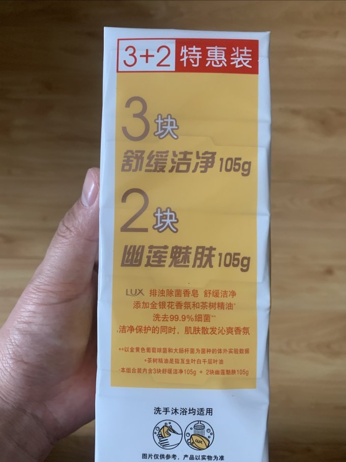 香皂