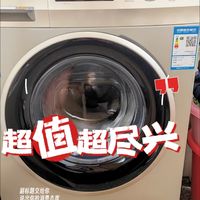 超值的海尔洗衣机，性价比超高的。