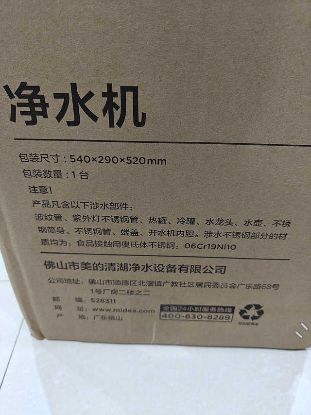 美的星河1200g pro