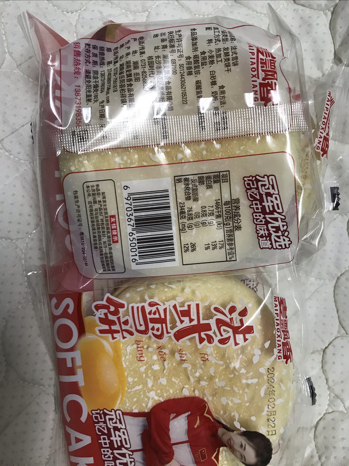 饼干糕点