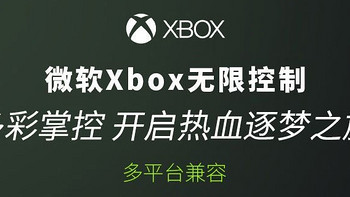 Xbox Series X手柄，学生党的新宠？