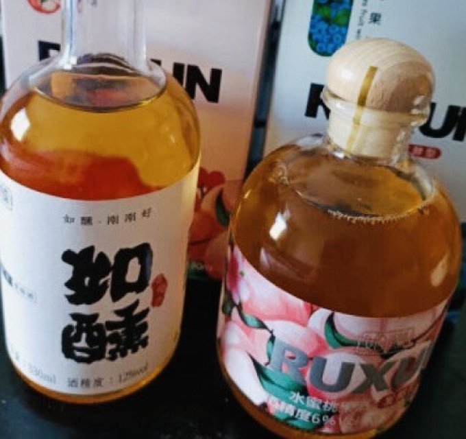 如醺洋酒