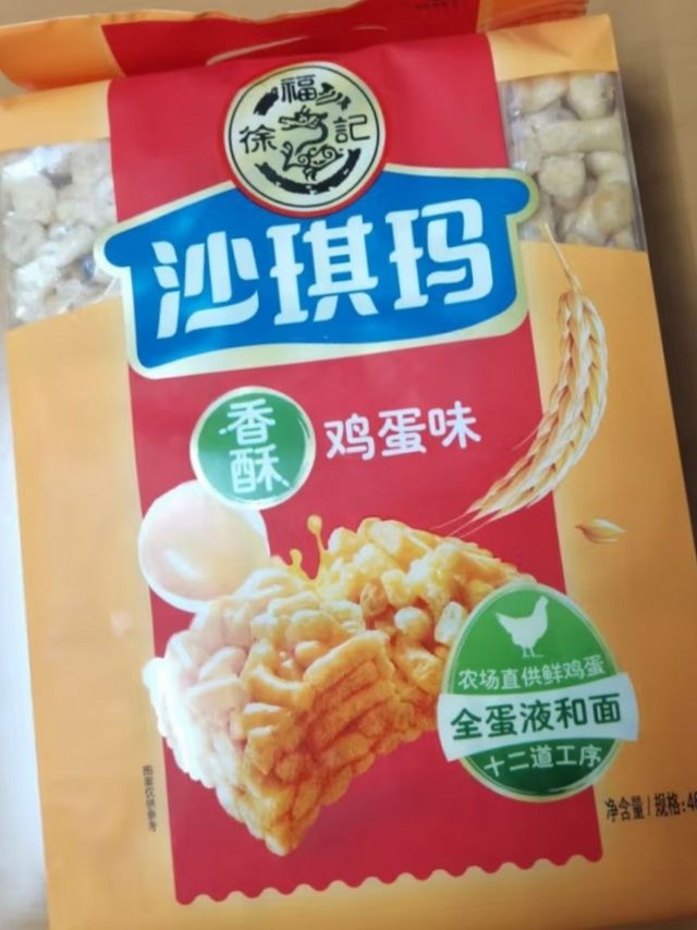 徐福记全蛋沙琪玛，香酥美味任你享