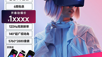 Pimax Crystal水晶：国产VR的领军之作，超越苹果Apple Vision Pro