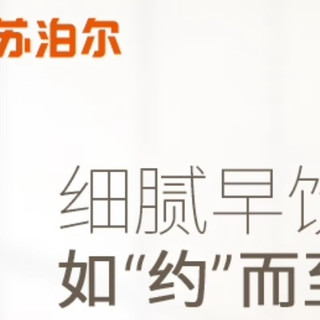 苏泊尔豆浆机:适合你的营养早餐神器!
