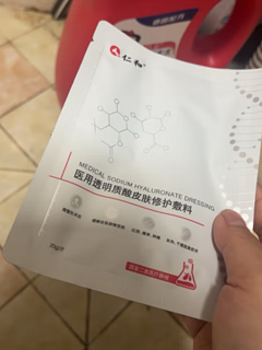 仁和医用透明质酸皮肤修护敷料贴5片械字号面部术后医美激光痤疮创面愈合护理敏感肌泛红补水修复冷敷贴