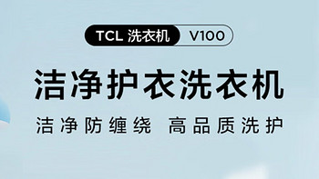 TCL 7.5公斤波轮洗衣机，你的洗衣好帮手！