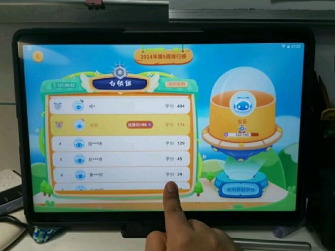 科大讯飞学习机