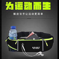 跑步手机袋运动腰包男女户外晨跑健身马拉松装备轻薄防水隐形腰带