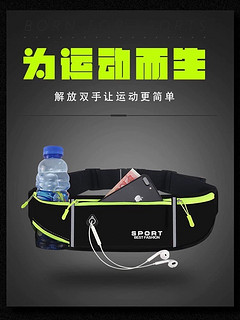 跑步手机袋运动腰包男女户外晨跑健身马拉松装备轻薄防水隐形腰带