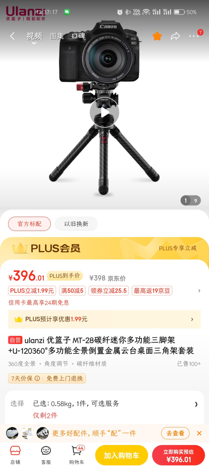 相机配件