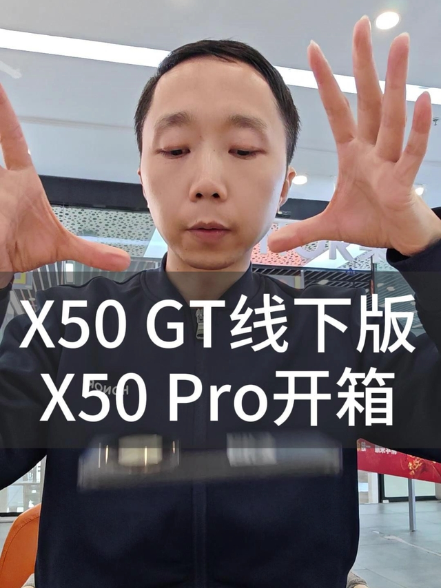 X50 GT线下版，荣耀X50 Pro手机开箱评测视频！