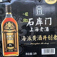 上海黄酒石库门