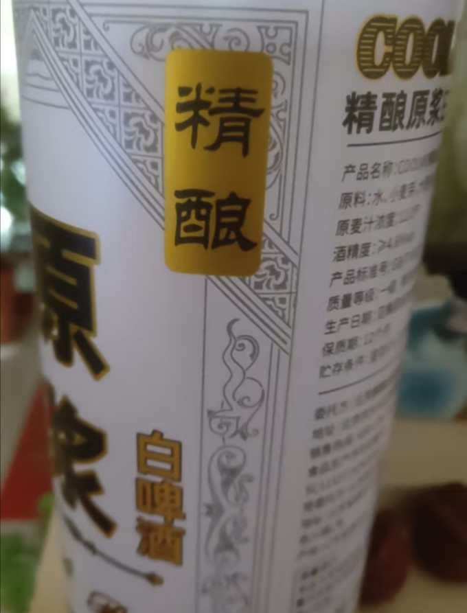 啤酒