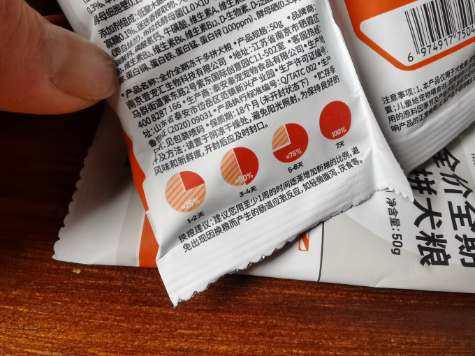 小胖爪狗粮