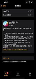watchOS 10.4更新了！手上的S8手表终于可以轻点两下查看通知了！真的太方便了