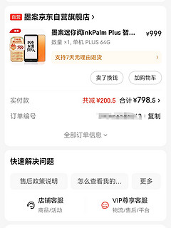 MOAAN 墨案 inkPalm Plus 5.84英寸电子书简单上手小测