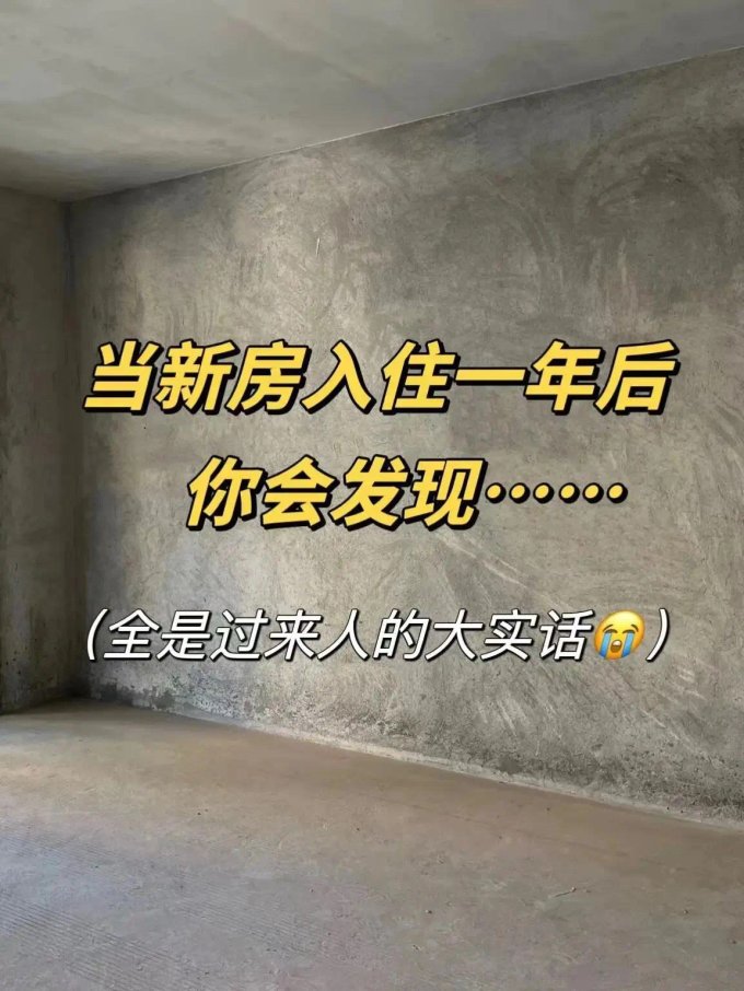 装修主材