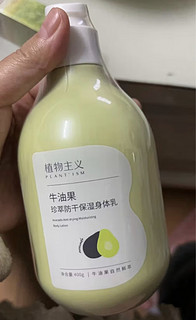 植物主义孕妇身体乳牛油果补水保湿怀孕期适用滋润霜全身保湿护肤品400g