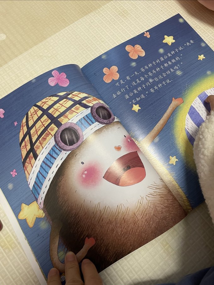 北京妇女儿童出版社少儿读物