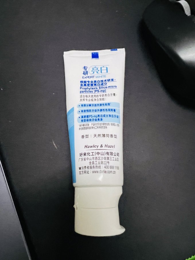 好来牙膏