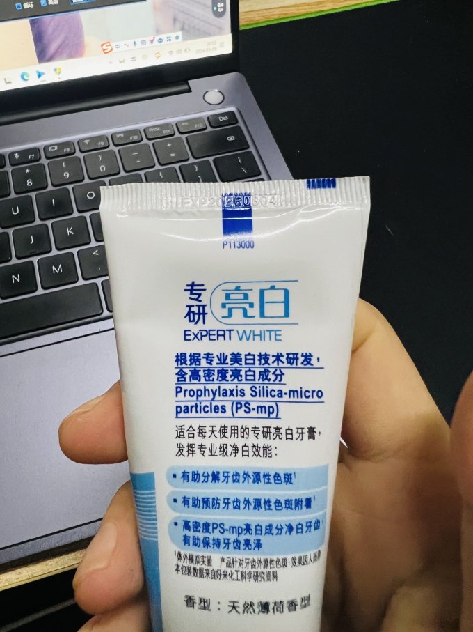 好来牙膏