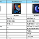 2000-3000元有哪些实用的平板电脑推荐？苹果、华为、小米、荣耀哪个牌子好
