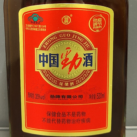 常喝的几款保健酒，有你们喝过的吗？