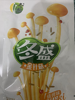 金针菇下酒小菜