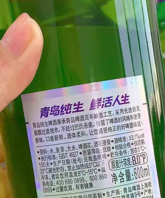 青岛啤酒啤酒