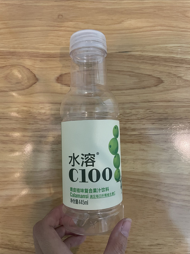 水溶C100青皮桔味