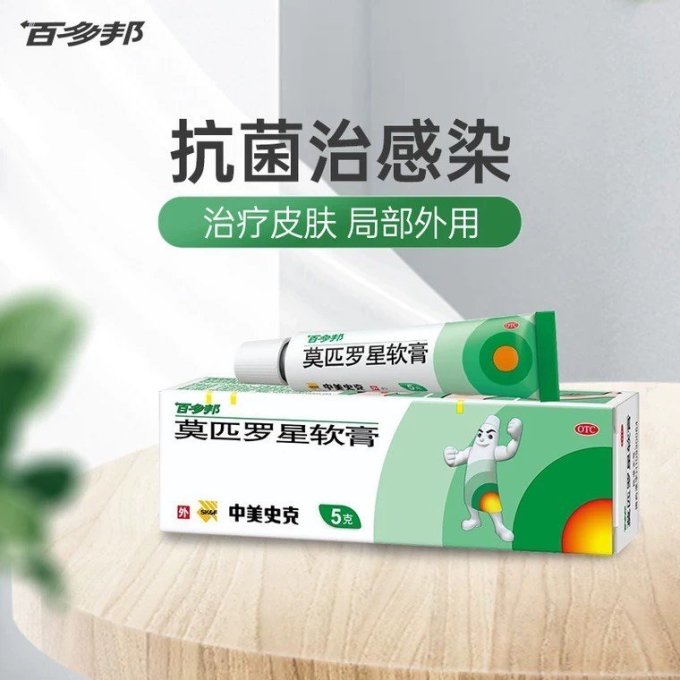 抗痘抗真菌克星百多邦