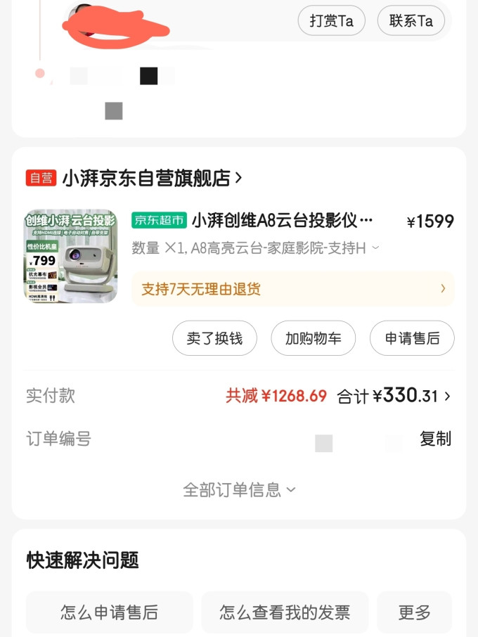 小湃投影仪