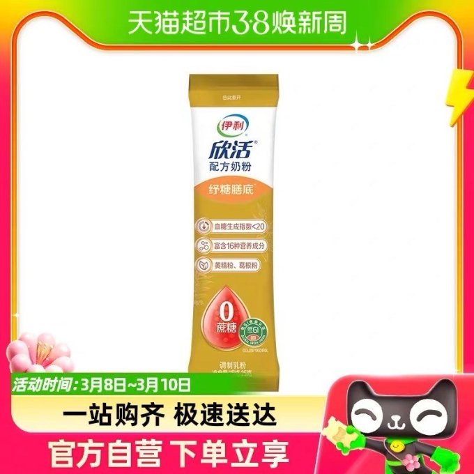 伊利成人奶粉