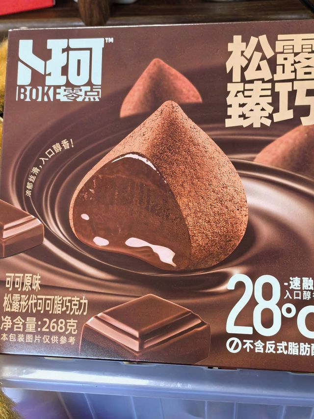 这个松露巧克力好不好吃？