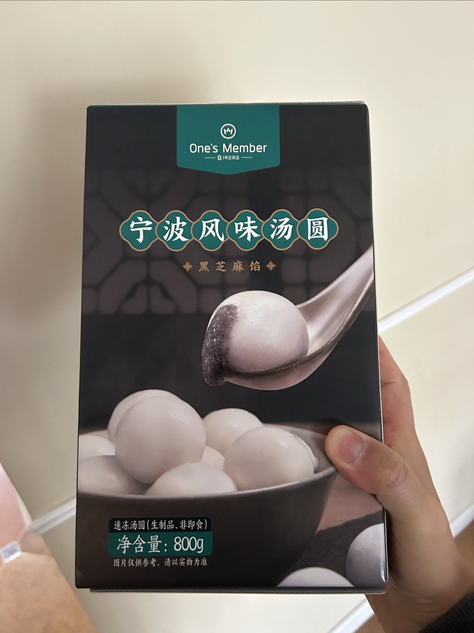 元宵汤圆