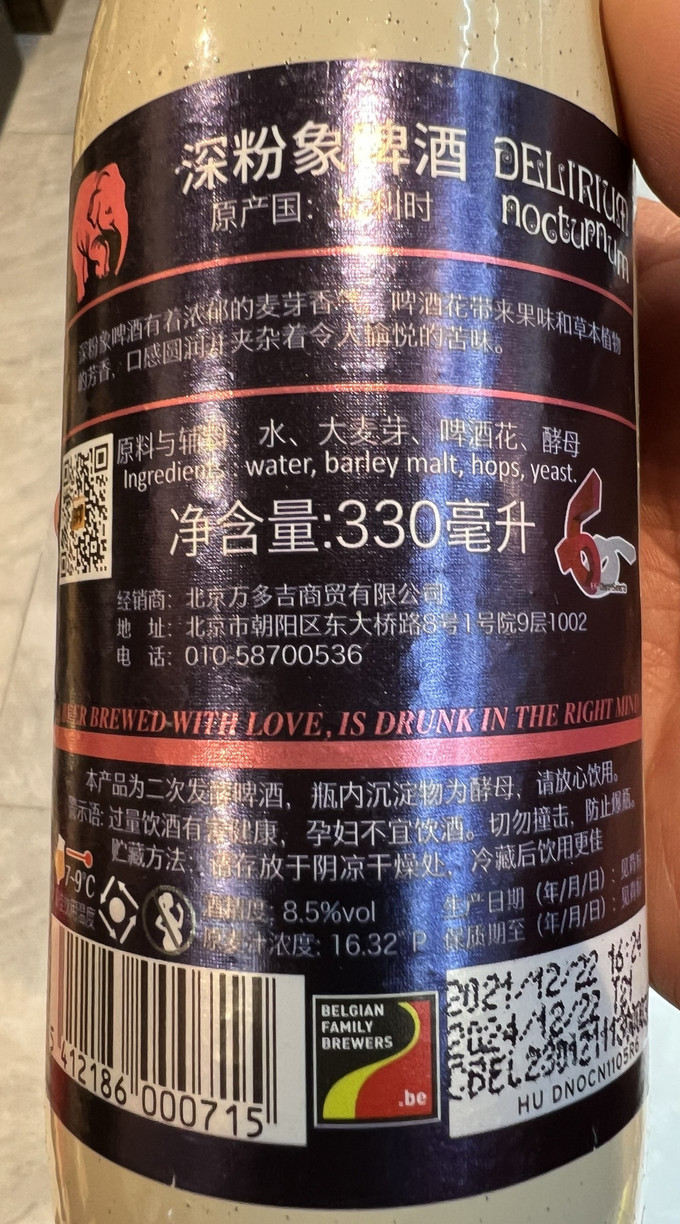 粉象啤酒