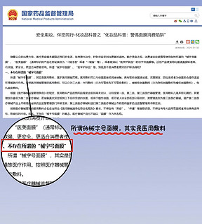 避雷|医用冷敷贴被禁，还能用吗？