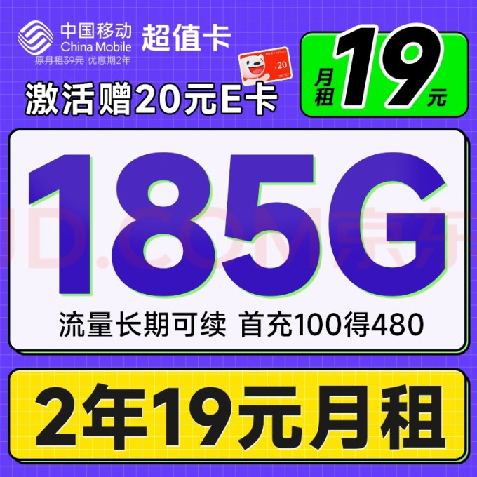 中国移动运营商