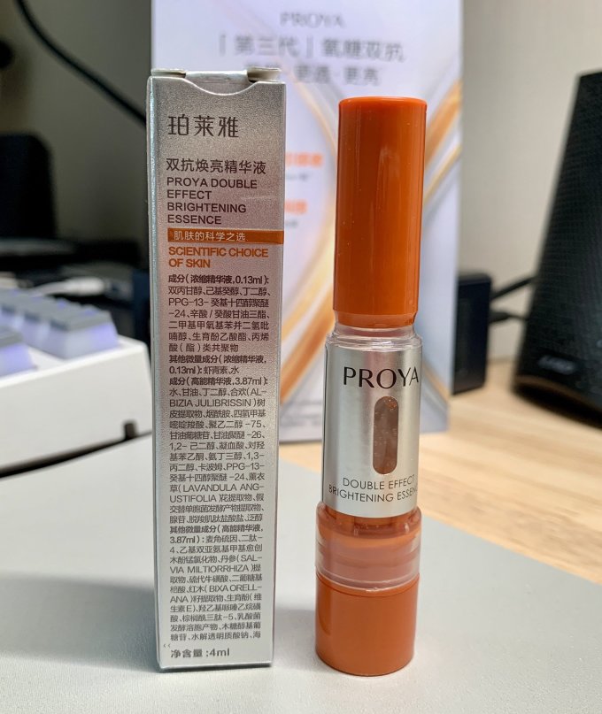 爱自己守护年轻肌肤珀莱雅双抗精华