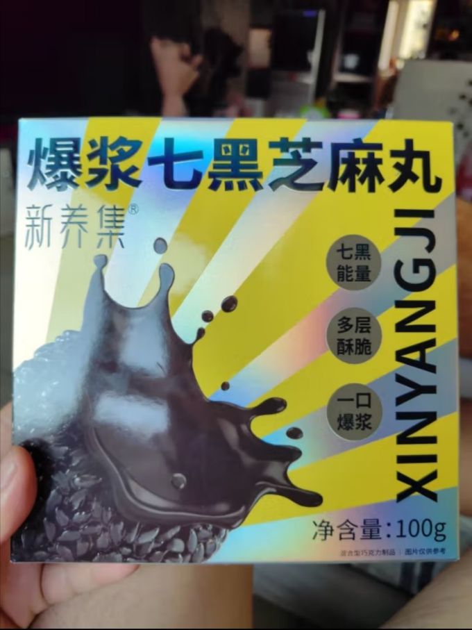 新养集其他休闲零食