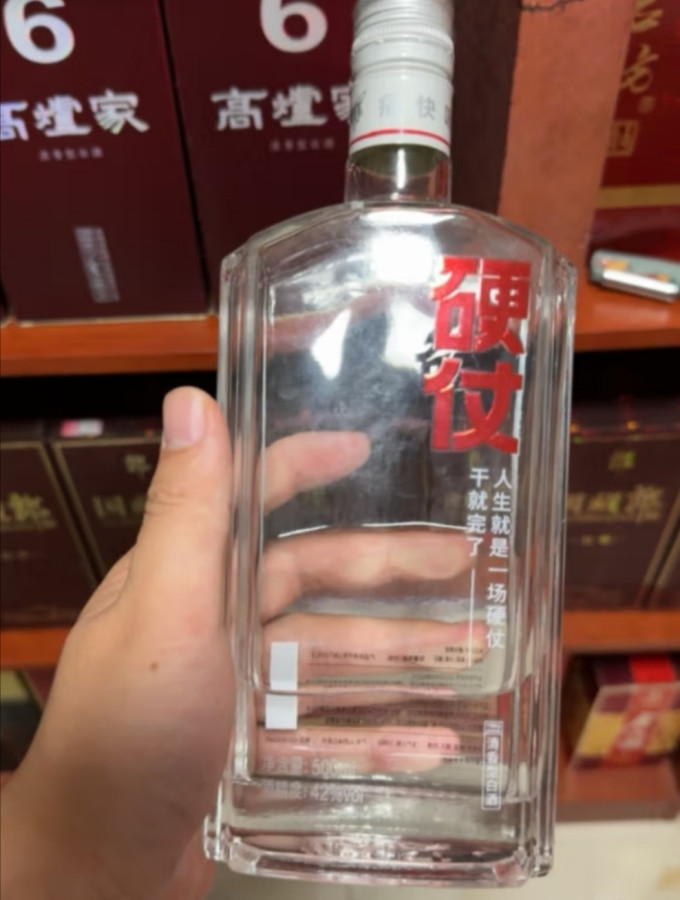 硬仗白酒
