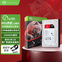 希捷（SEAGATE）NAS硬盘酷狼系列机械硬盘网络存储3.5英寸SATAPMRCMR垂直磁记录技术含数据恢复服务4TB【ST4000VN006】