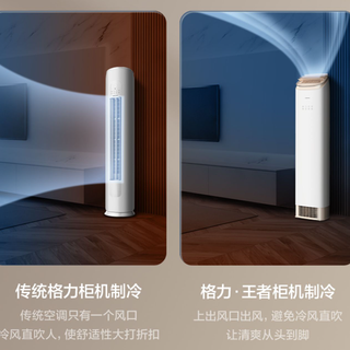 做人可以不信自如，做家电不能不信格力