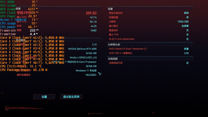 8000MHz 高频内存也赢不了 AMD！锐龙 7 7800X3D VS. i9-14900K 网游与单机游戏性能对比