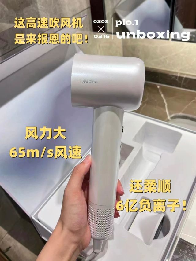 性价比最高的吹风机