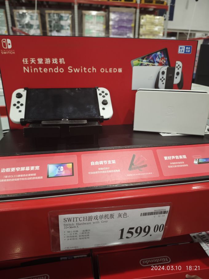 任天堂游戏机