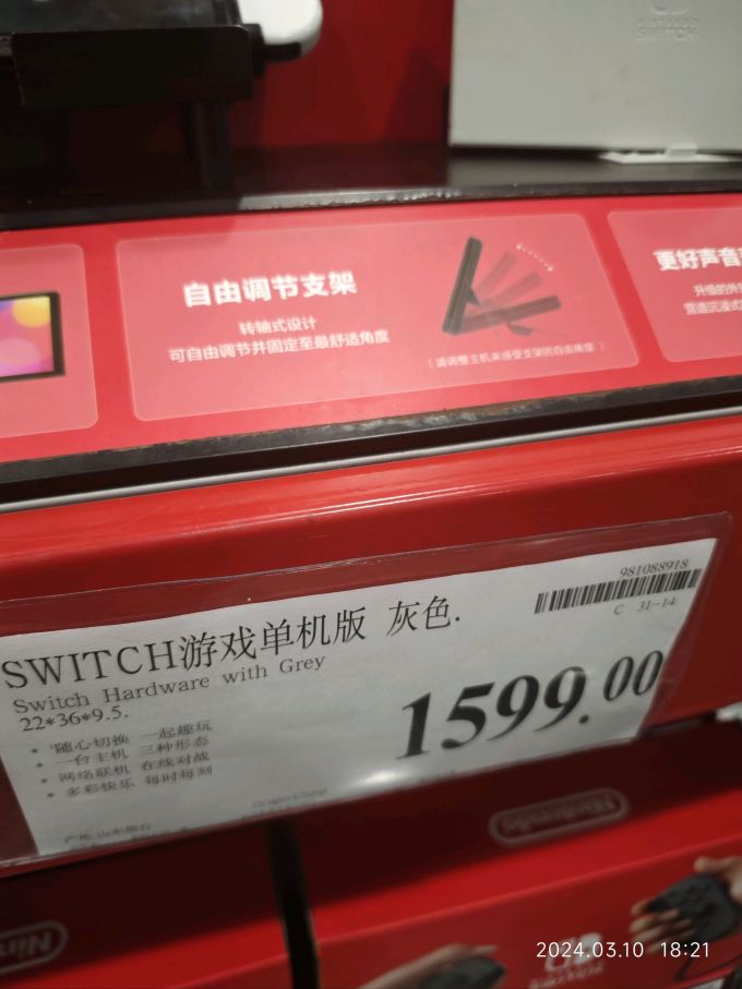 任天堂游戏机