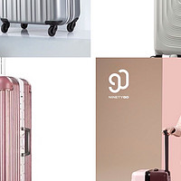 4款适合高中住校用的行李箱，你用过哪款？